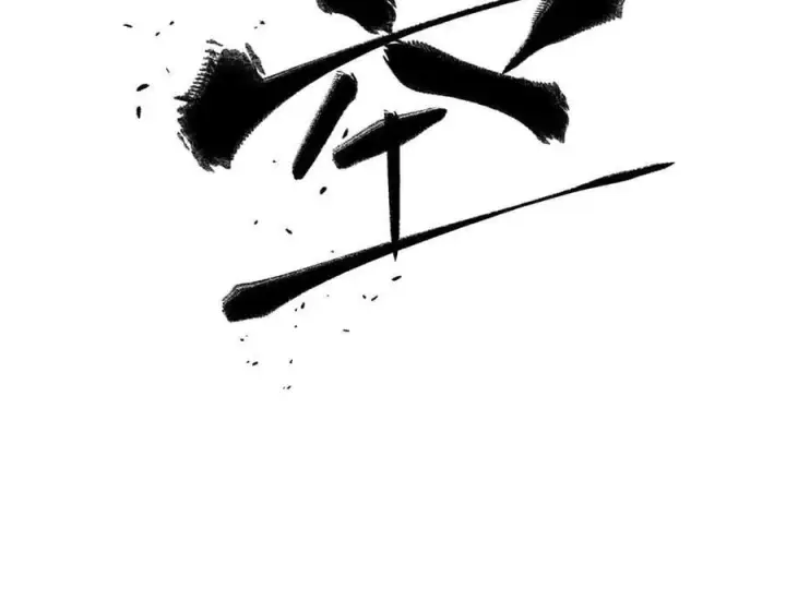漫画《全球高武》313 就是这么强第107张图