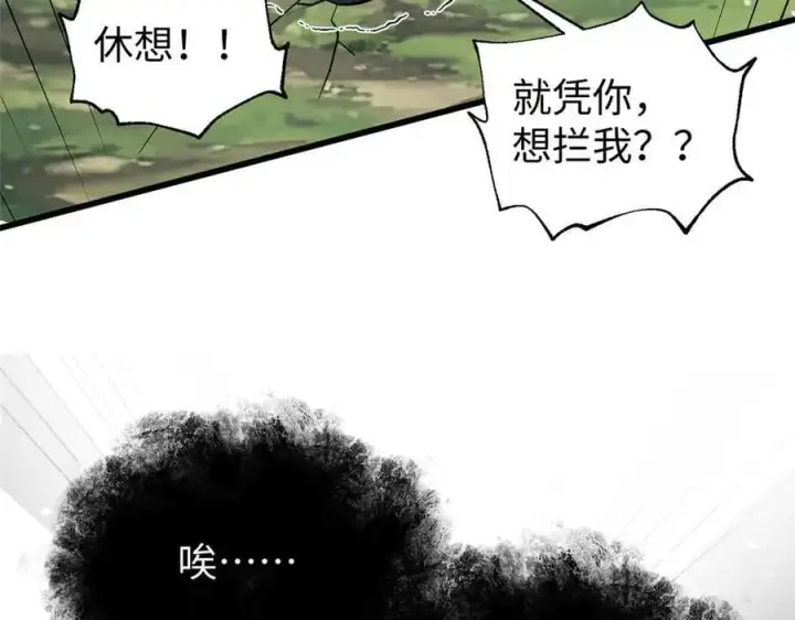 漫画《全球高武》313 就是这么强第115张图