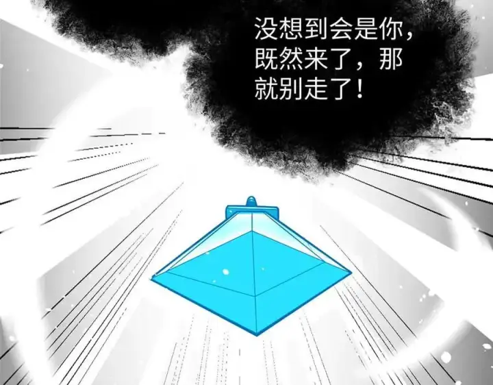 漫画《全球高武》313 就是这么强第116张图