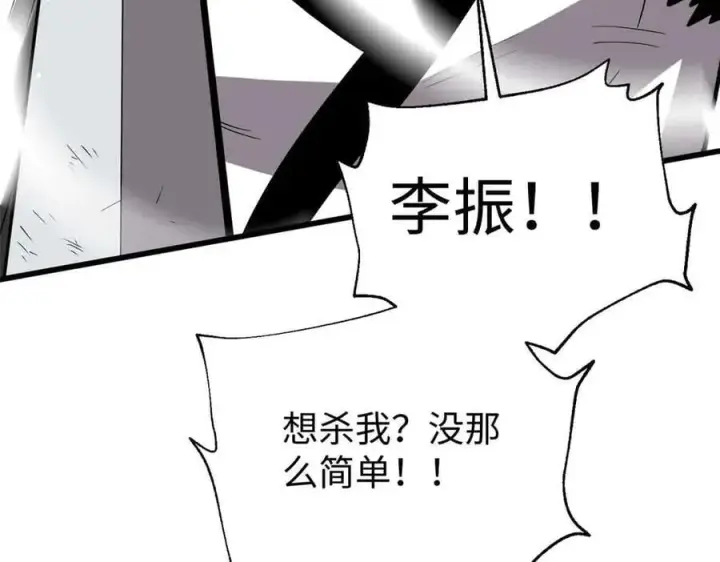 漫画《全球高武》313 就是这么强第119张图