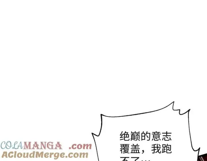 漫画《全球高武》313 就是这么强第121张图