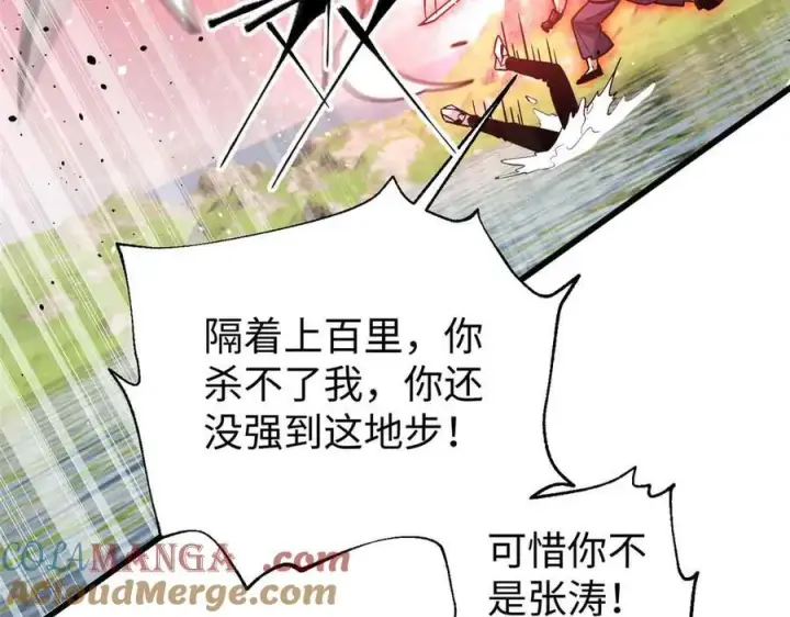漫画《全球高武》313 就是这么强第125张图