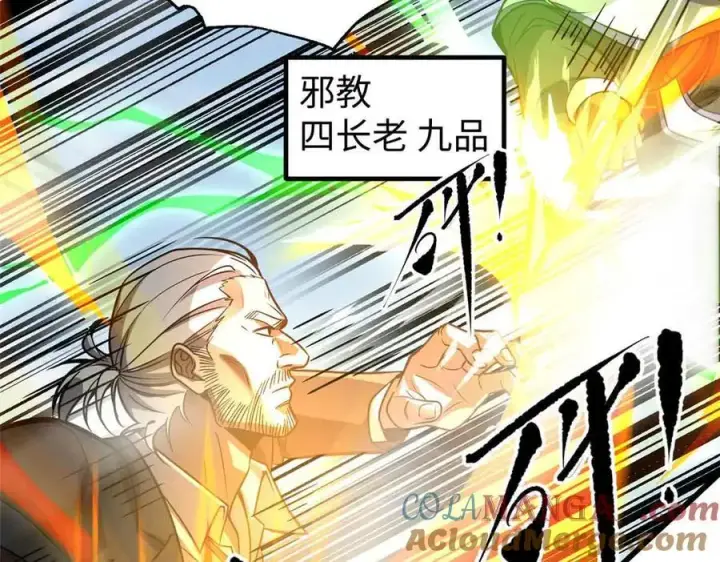漫画《全球高武》313 就是这么强第13张图