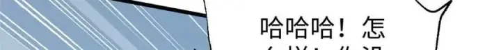 漫画《全球高武》313 就是这么强第132张图