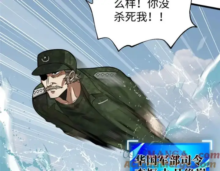 漫画《全球高武》313 就是这么强第133张图