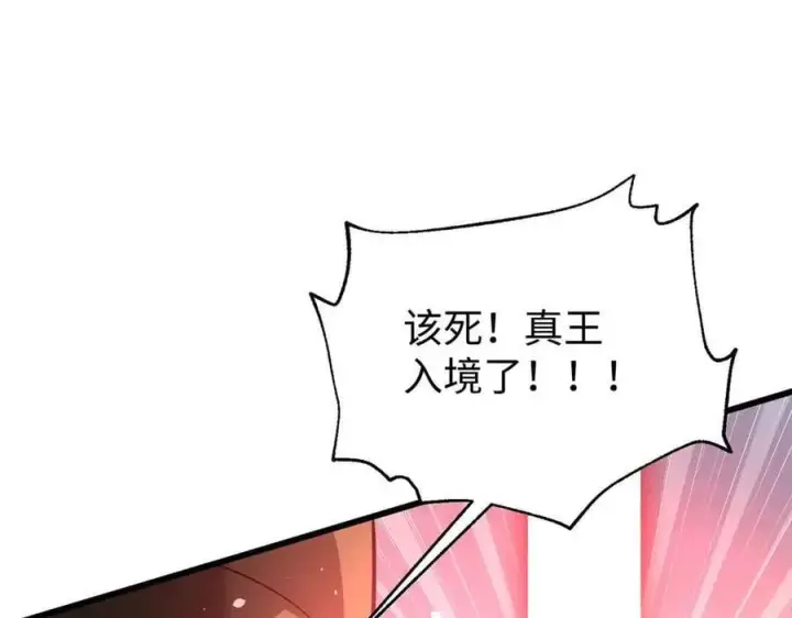 漫画《全球高武》313 就是这么强第136张图