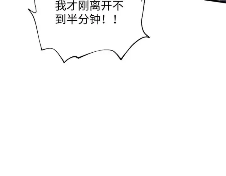 漫画《全球高武》313 就是这么强第138张图
