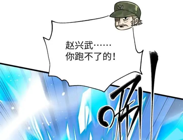 漫画《全球高武》313 就是这么强第139张图