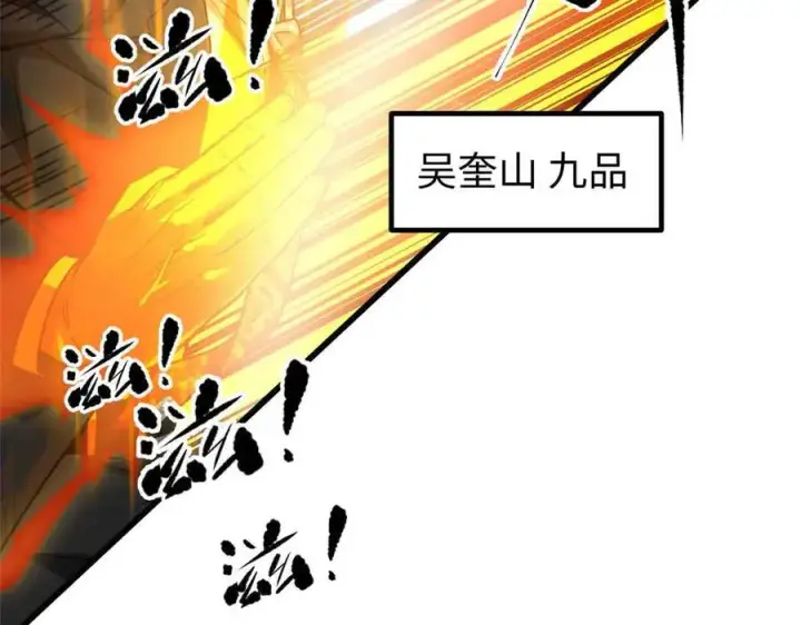 漫画《全球高武》313 就是这么强第14张图