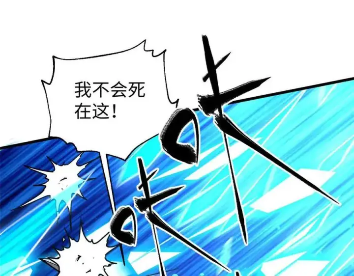 漫画《全球高武》313 就是这么强第144张图
