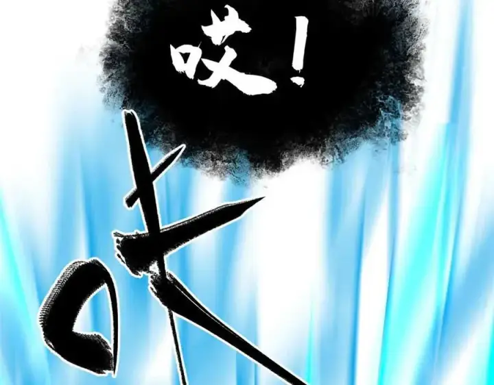 漫画《全球高武》313 就是这么强第148张图