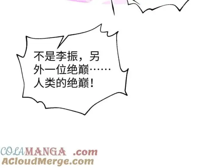 漫画《全球高武》313 就是这么强第153张图