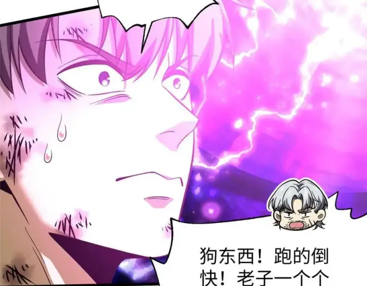 漫画《全球高武》313 就是这么强第155张图