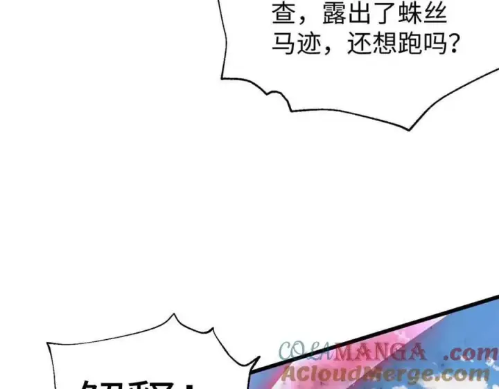 漫画《全球高武》313 就是这么强第157张图