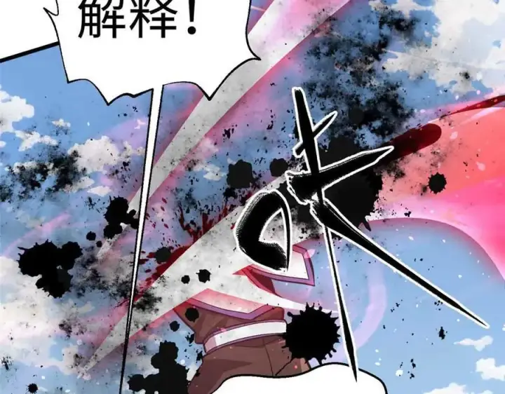 漫画《全球高武》313 就是这么强第158张图