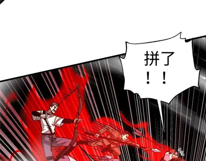 漫画《全球高武》313 就是这么强第16张图