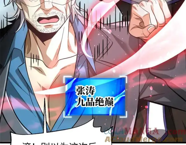 漫画《全球高武》313 就是这么强第161张图