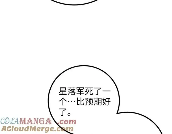 漫画《全球高武》313 就是这么强第169张图