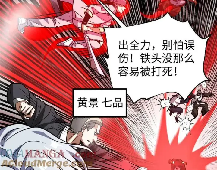 漫画《全球高武》313 就是这么强第17张图
