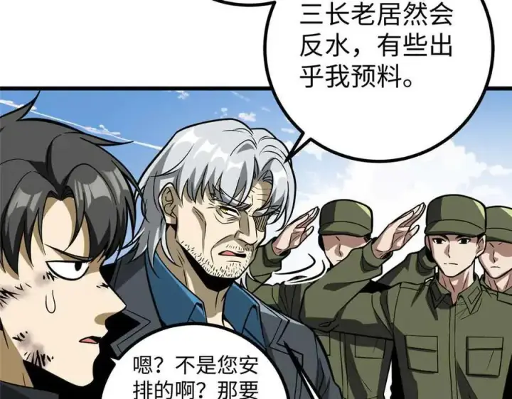 漫画《全球高武》313 就是这么强第170张图
