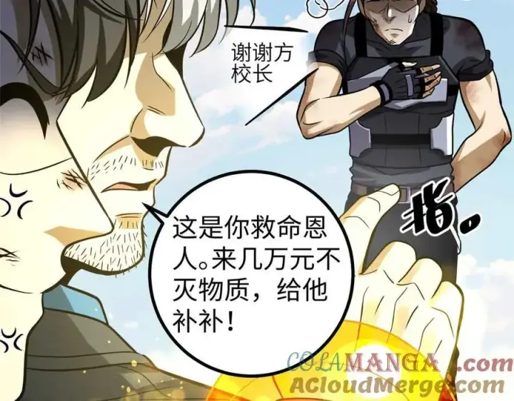 漫画《全球高武》313 就是这么强第185张图
