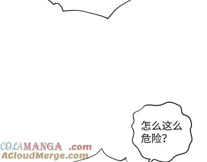 漫画《全球高武》313 就是这么强第197张图