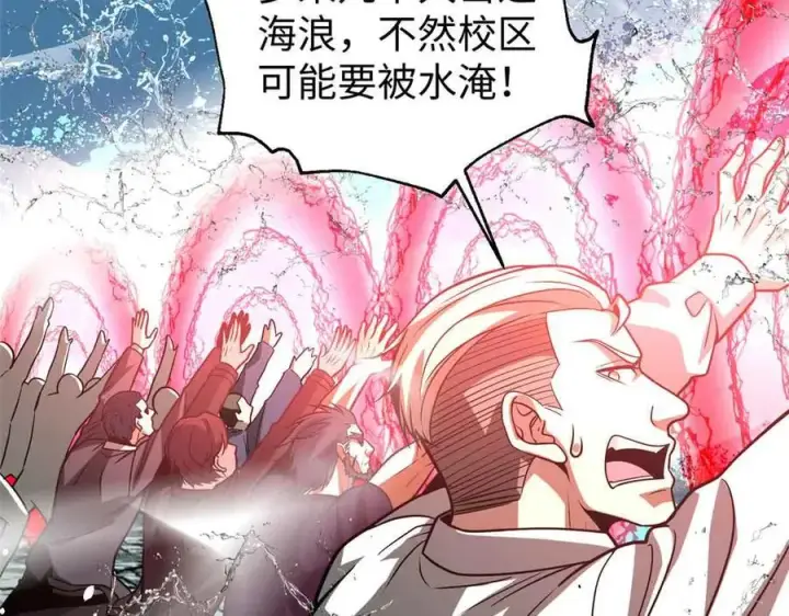 漫画《全球高武》313 就是这么强第2张图