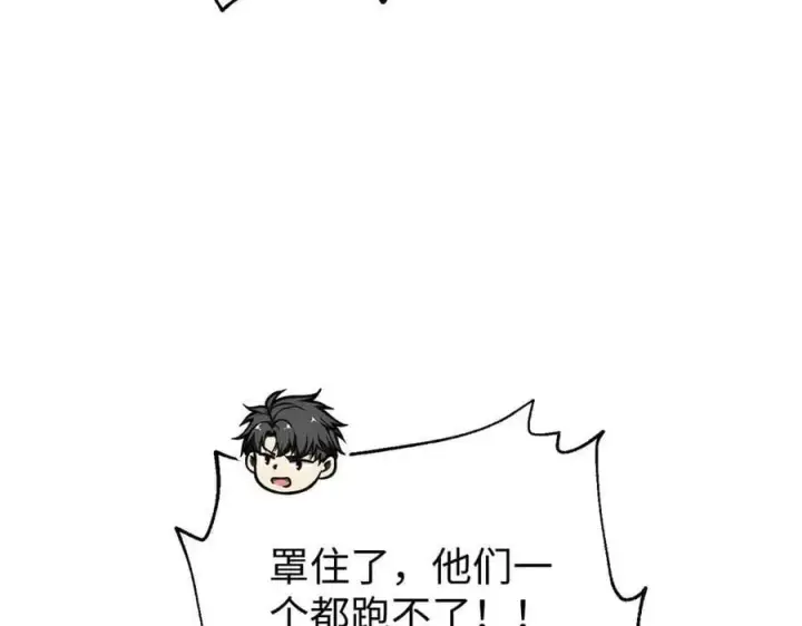 漫画《全球高武》313 就是这么强第20张图
