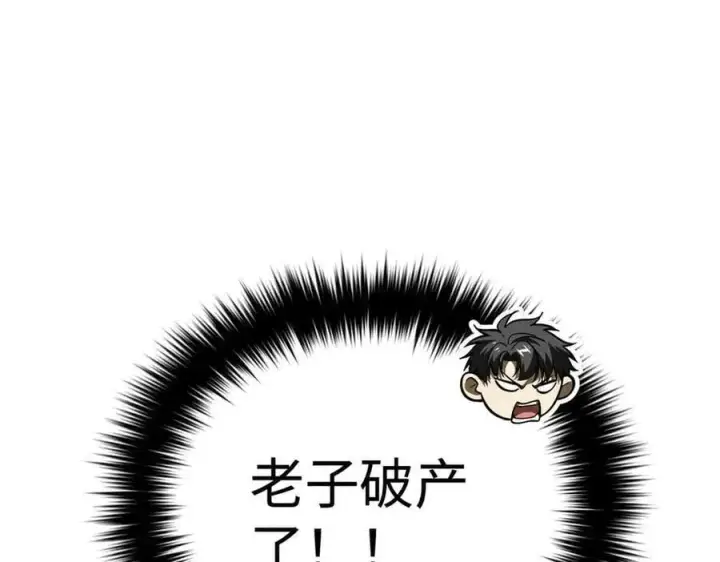 漫画《全球高武》313 就是这么强第208张图