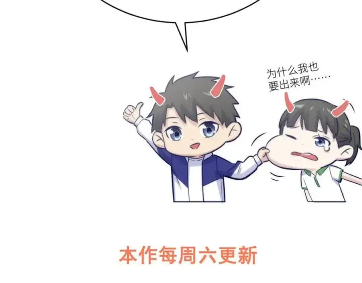 漫画《全球高武》313 就是这么强第212张图