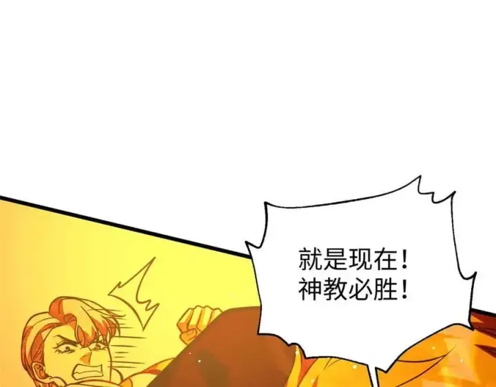 漫画《全球高武》313 就是这么强第31张图