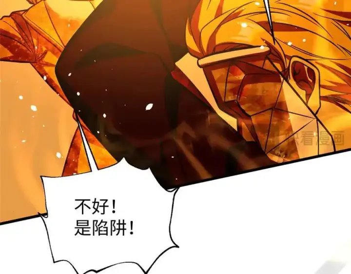 漫画《全球高武》313 就是这么强第32张图