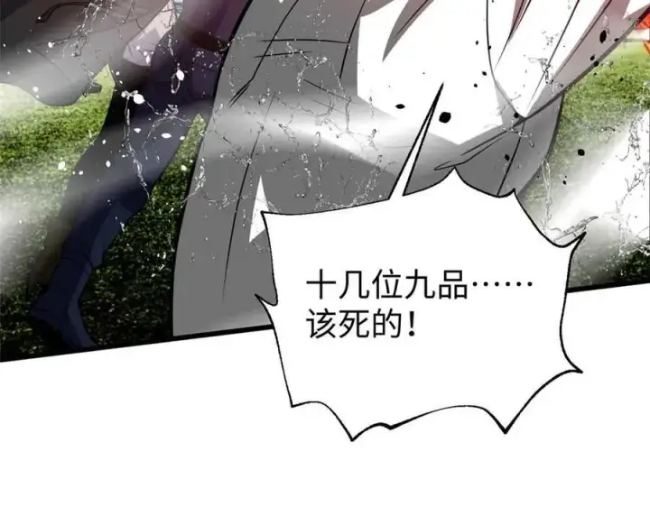 漫画《全球高武》313 就是这么强第4张图