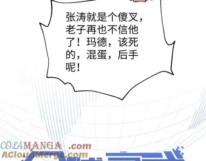 漫画《全球高武》313 就是这么强第41张图