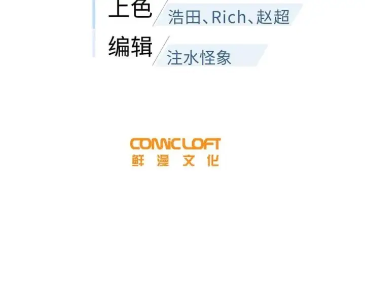 漫画《全球高武》313 就是这么强第44张图