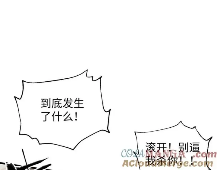漫画《全球高武》313 就是这么强第5张图