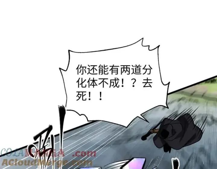漫画《全球高武》313 就是这么强第53张图