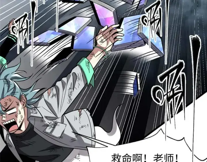 漫画《全球高武》313 就是这么强第55张图