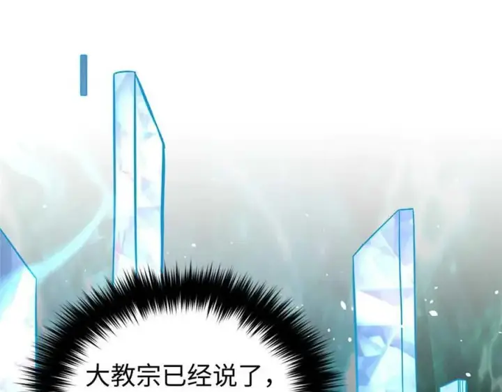 漫画《全球高武》313 就是这么强第58张图