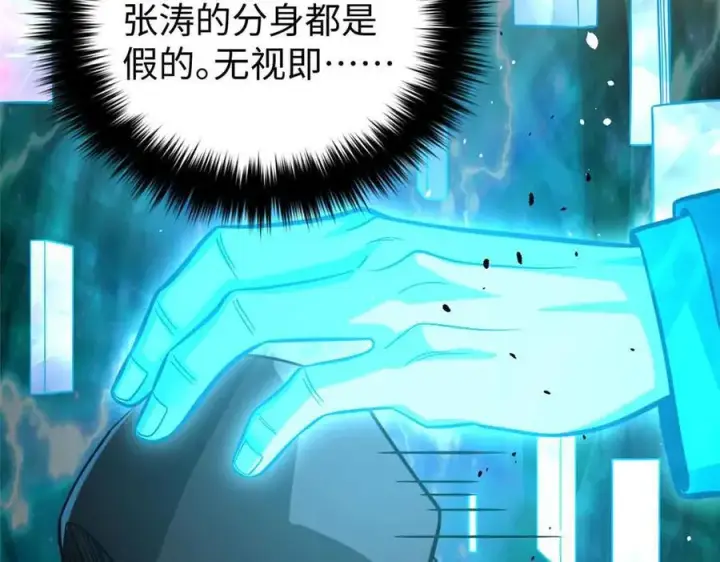 漫画《全球高武》313 就是这么强第59张图