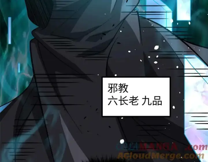 漫画《全球高武》313 就是这么强第61张图