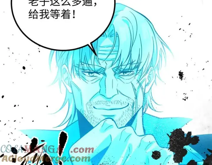 漫画《全球高武》313 就是这么强第65张图