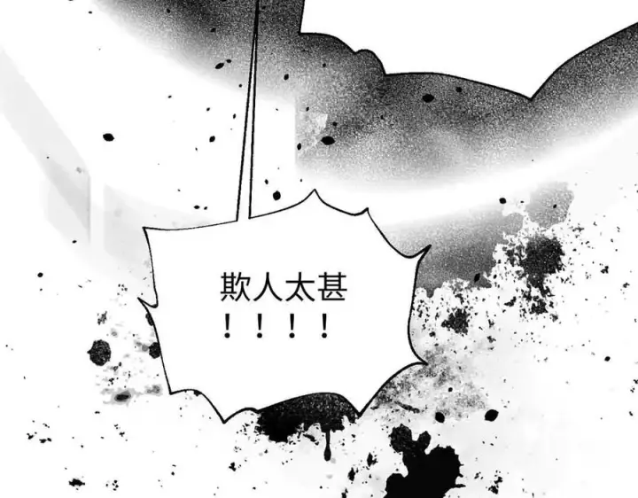 漫画《全球高武》313 就是这么强第70张图