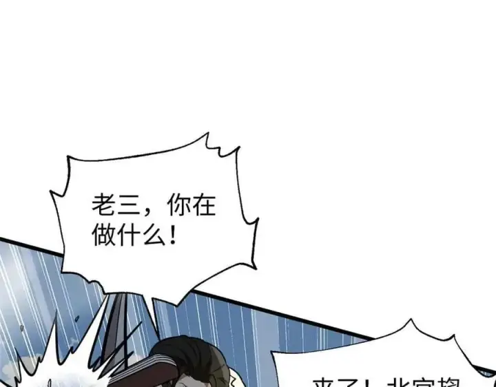 漫画《全球高武》313 就是这么强第76张图