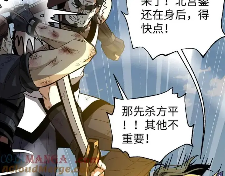 漫画《全球高武》313 就是这么强第77张图