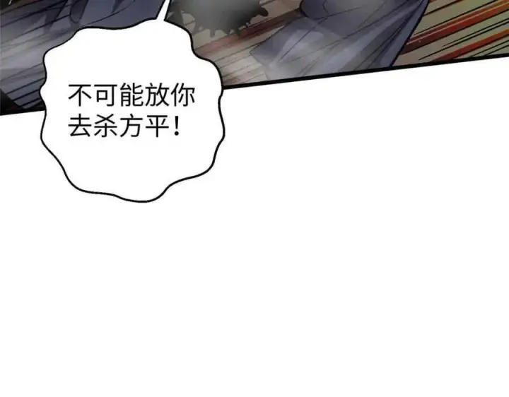 漫画《全球高武》313 就是这么强第8张图