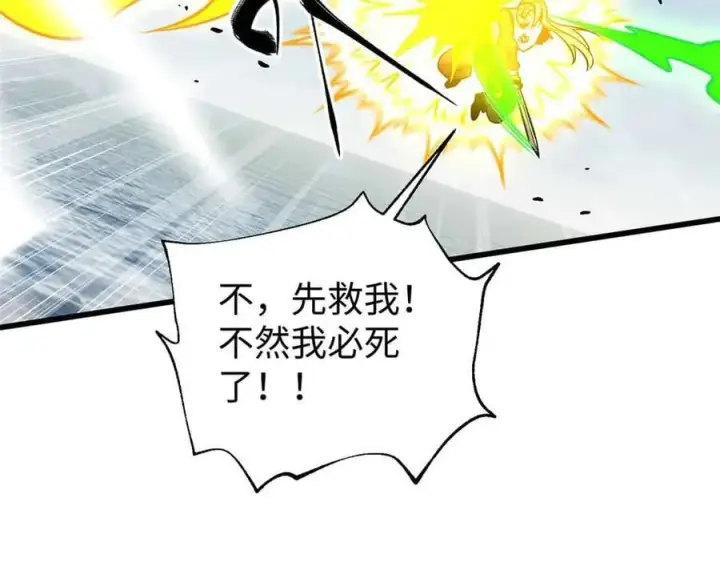 漫画《全球高武》313 就是这么强第80张图