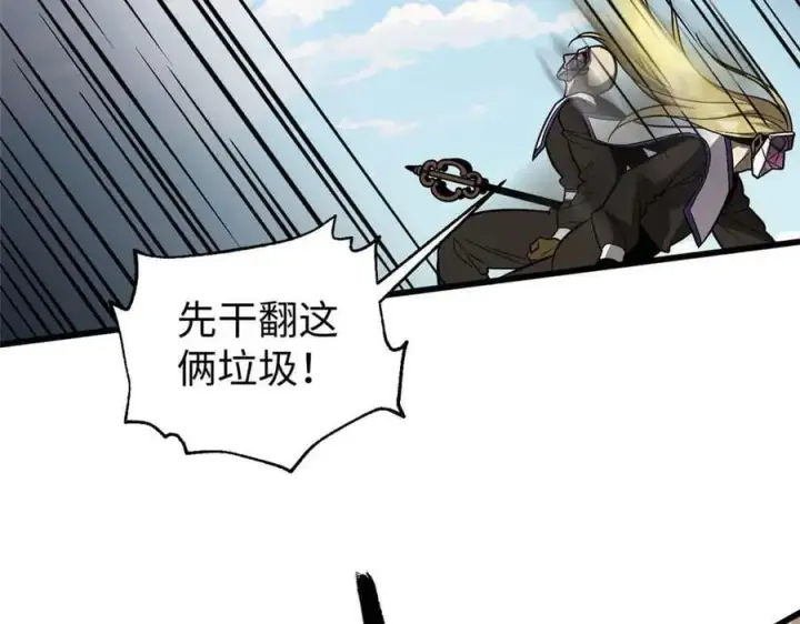 漫画《全球高武》313 就是这么强第88张图