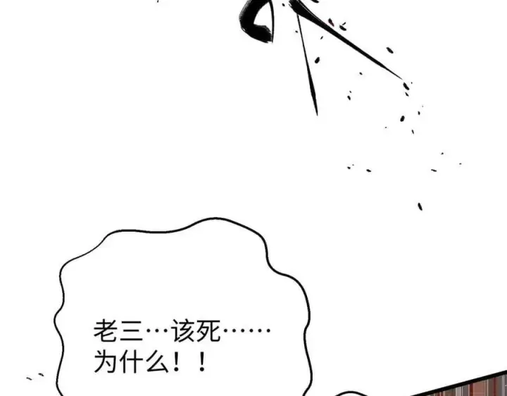 漫画《全球高武》313 就是这么强第95张图