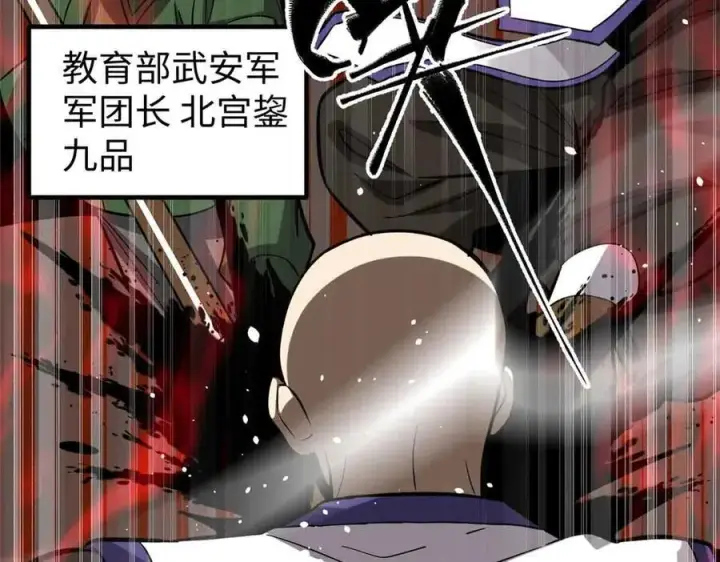 漫画《全球高武》313 就是这么强第98张图